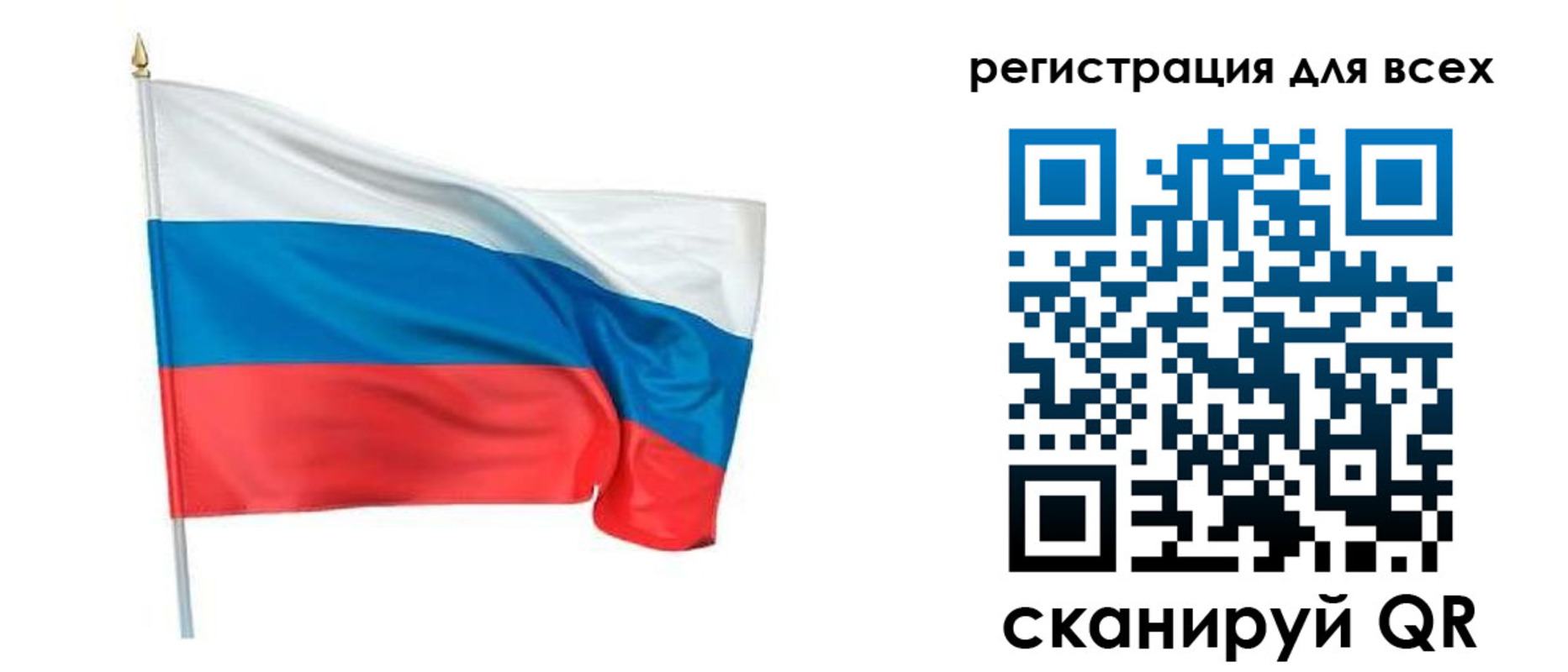 прописка 2025 в Тутаеве
