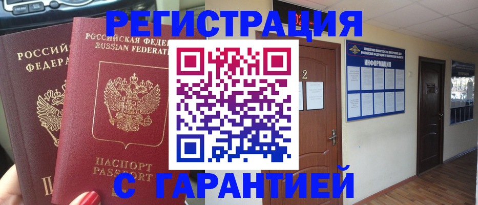 прописка для школы в Тутаеве