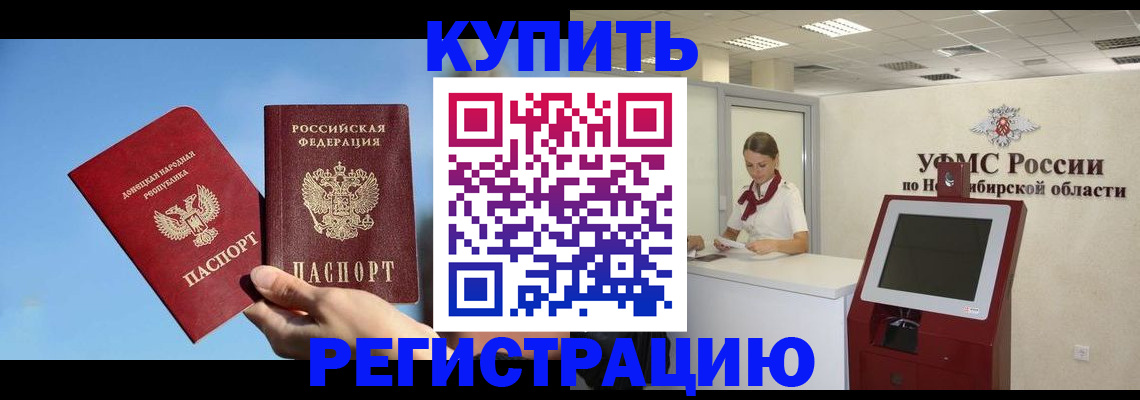 временная регистрация купить в Тутаеве