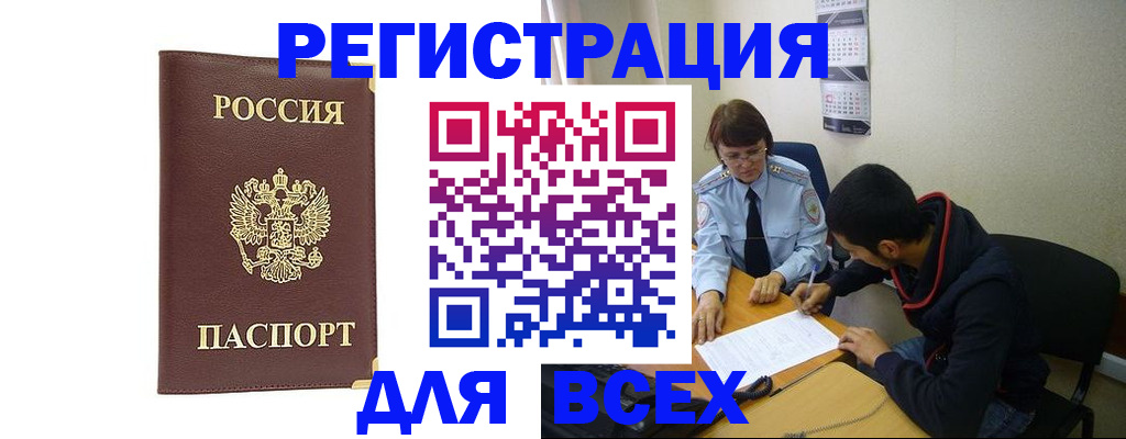 временная регистрация надежно в Тутаеве