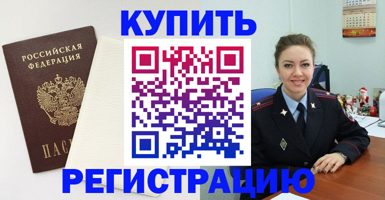 прописка регистрация в Тутаеве