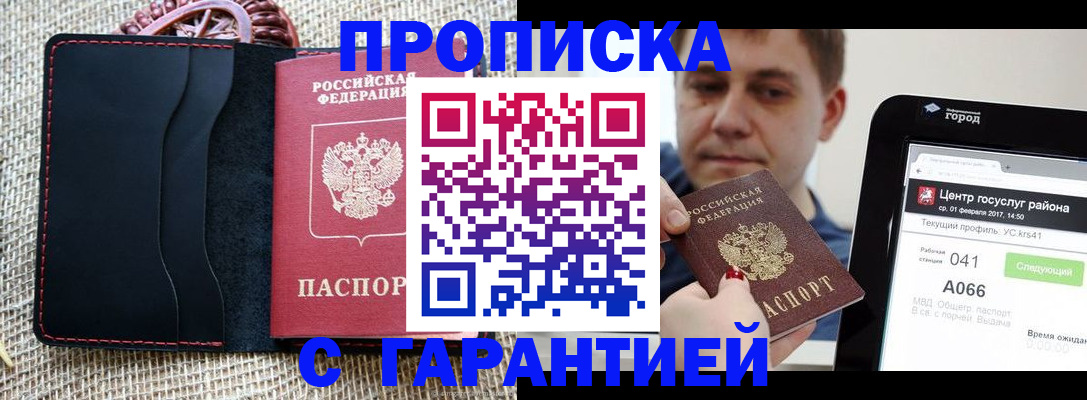 прописка для работы в Тутаеве